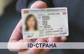 Belarusian biometric data collection system fully functional