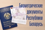 Белорусская интегрированная сервисно-расчетная система
