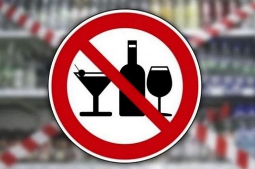 О запрете продажи алкоголя