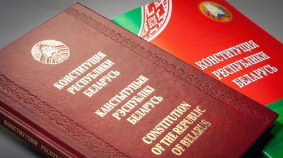 Belarusians can submit proposals to the House of representatives on amendments to the Constitution