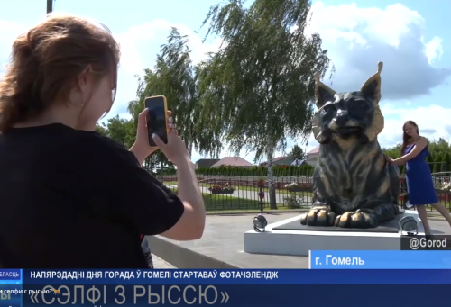 Накануне Дня города в Гомеле стартовал творческий фоточеллендж