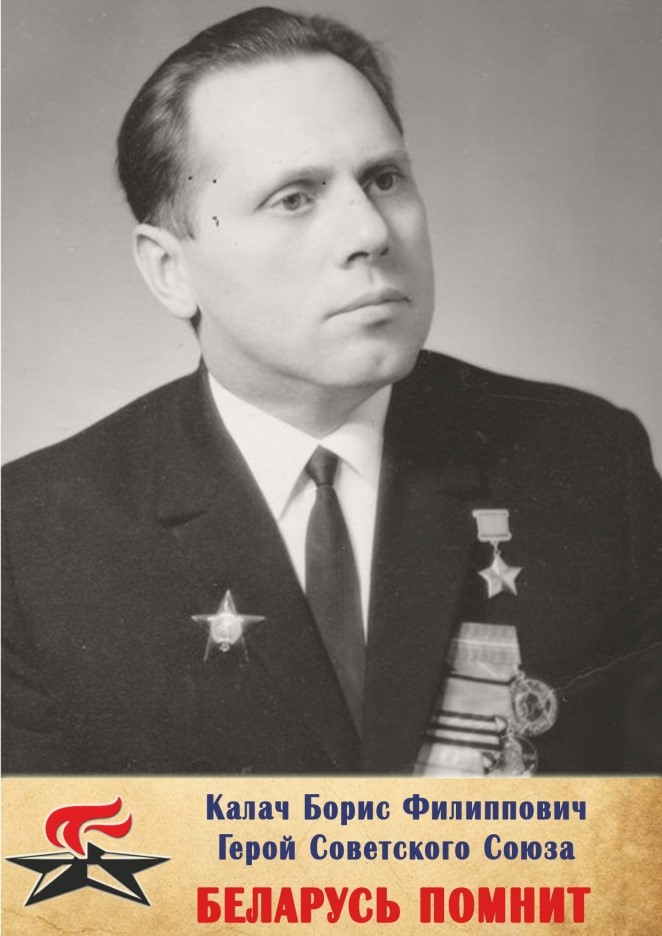 kalach_boris_filippovich.jpg