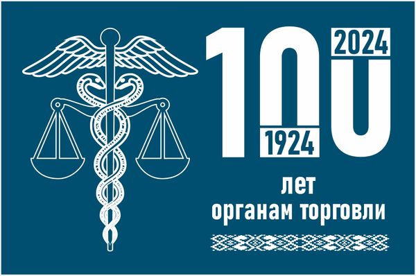 логотип 10 лет.jpg