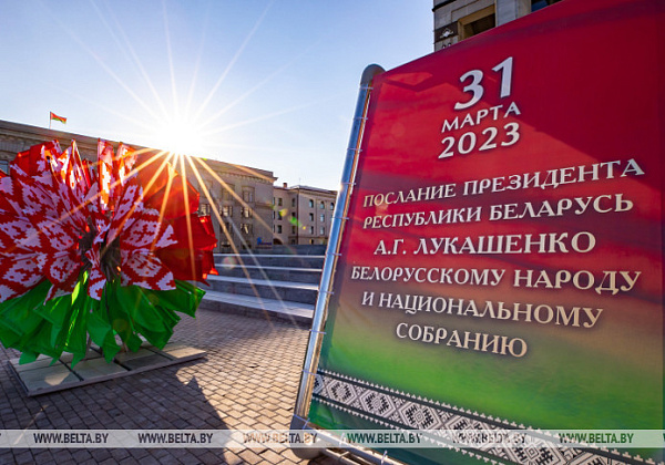 Лукашенко сегодня обратится с Посланием к народу и парламенту. Где смотреть прямую трансляцию?