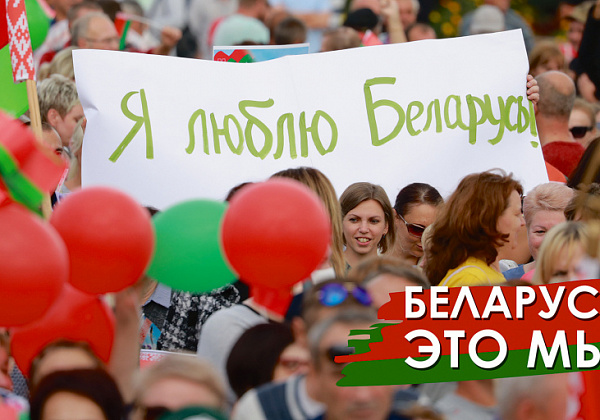 "Belarus is us!" BelTA has developed a bright series of photo posters