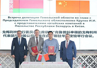 Гомельские предприятия подписали новые договоры и соглашения с китайскими партнерами