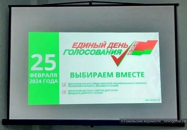 В Гомельскую городскую избирательную комиссию поступили документы о выдвижении 88 граждан для регистрации в качестве кандидата в депутаты городского Совета депутатов 29 созыва