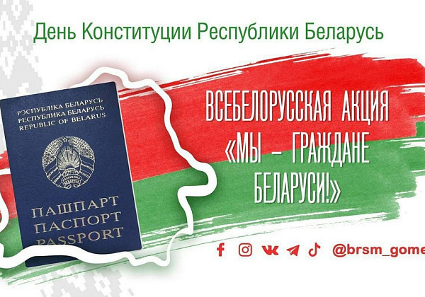 15 марта состоится вручение паспортов лучшим представителям талантливой молодёжи Гомеля