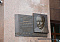 В Гомеле в торжественной обстановке открыта мемориальная доска в честь Николая Григорьевича Войтенкова